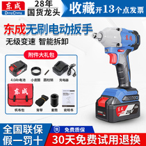 East Chengdu brushless electric wrench DCPB298B rechargeable lithium electric wind gun High power Dongcheng impact plate handheld