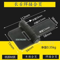 Welded iron door hinge hinge iron hinge truck long tongue compartment thick fence door y