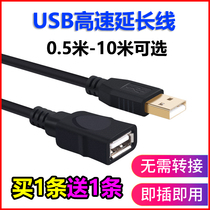 USB male to female extension extension data cable Computer U disk mouse keyboard high-speed mobile phone charging 5 10 meters
