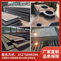 65Mn weatherproof steel Mn13 abrasion resistant plate NM400 42CrMo alloy steel plate 45 # support for machining customisation