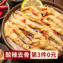 Net red hot and sour lemon boneless chicken feet ready-to-eat boneless pickled pepper chicken feet casual snacks bag 200g