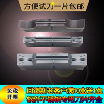 CNC cutting blade outer round MGMN300 400 cutting knife blade cutter stainless steel cutting tool steel parts MGGN200