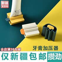 Xinjiang delivery toothpaste extruder Lazy toothpaste artifact Facial cleanser bathroom manual toothpaste clip