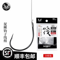 Obeth hanging Loach fishing mouth hook Loach Loach loam live bait hook Raft fishing hook thin strip fish hook with barbed hook carbon carbon carbon hook