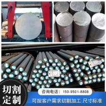 42CrMO Circular Steel GCr15 20CrMnTi Rod 15CrMo Cr12MoV 65mn 40Cr Optical Circle Zero