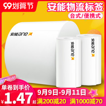 Aneng Logistics Express Sub-sheet 75 * 90mm size roll portable printer three-proof thermal self-adhesive label