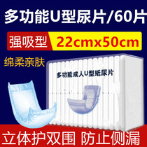 Adult paper diapers 36 diapers for the elderly nursing pads disposable diapers for lying in women