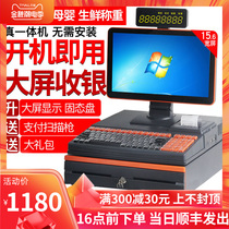 Supermarket cash register all in one machine cash register catering clothing maternal and infant fruit weighing convenience store
