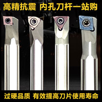 CNC inner hole tool holder S08K10KS12MS16QSCLCR09 small hole knife High speed steel alloy seismic turning tool holder