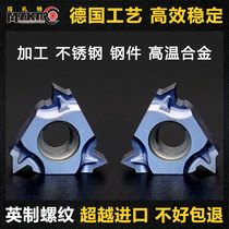 Inch threaded blade car tooth blade 14W 19W inch internal threaded blade imperial external threaded blade