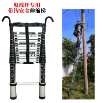 Climbing utility pole ladder thickened telescopic straight ladder household aluminum alloy folding lifting bamboo joint shrinking 8 engineering ladder 6 meters