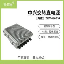 New genuine RRU room sub-power ZTE outdoor AC-DC power module PPC33A009
