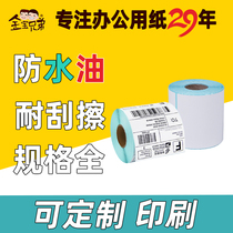 The heat-sensitive label barcode printing paper 30 40 50 60 70 80 90 100e Mail Treasure stickers