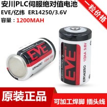 Yiwei lithium battery ER14250 3 6v programmer ETC PLC CNC meter automation instrument 1 2AA