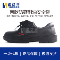 Diou anti-smash oil-resistant shoes labor insurance work shoes mens shoes casual shoes breathable protective shoes labor protection supplies