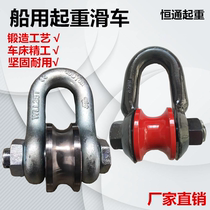  Marine lifting pulley shackle pulley roller type shackle pulley horseshoe buckle wheel 3t5 tons of fine products