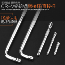 Sleeve connecting rod extension rod L-type reinforcing rod sleeve accessories ratchet quick long connecting rod large medium and small flying bending rod