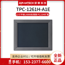 Genhua industrial computer touch screen all-in-one machine TPC-1261H-A1CE industrial tablet embedded without fan