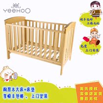 Yings crib 0-6 years old children log bed neonatal bed multi-function 176103