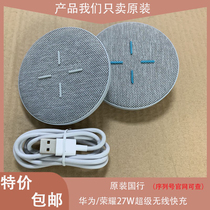 Huawei wireless charger 27W CP61 super fast charge p4pro glory Android Apple compatible original