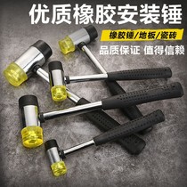 Install rubber hammer stick ceramic tile knock on the floor leveling large and medium rubber hammer decoration leather hammer beef tendon hammer