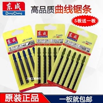 East Chengdu curve saw metal wood aluminum machine with saw T144D T144D 244D 111C 111C teeth fine tooth saw blade