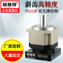 Spot with Panasonic 1KW2KW3KW servo motor high precision helical gear planetary reducer PLG120