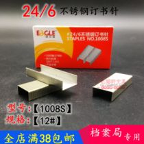 Yi Er Gao 1008S stainless steel staples 24 6 unified staples Universal staples binding anti-rust staples