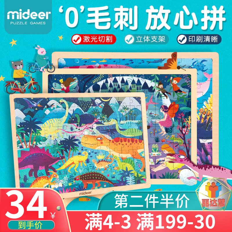 wooden mosaic puzzle