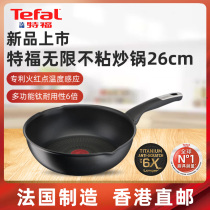 Made in France T-fal Tefal red dot non-stick frying pan wok soup pot gas induction cooker universal pot