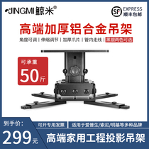 Whale meter projector bracket ceiling rack hanging general Epson BenQ telescopic installation project suspension hanger fixed lifting frame lifting aluminum alloy projector hanger