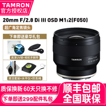 Tenglong F050 20mm f2 8 Sony micro-single e-mouth landscape super wide-angle fixed focus lens M1:2 macro lens