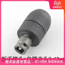 Electric wrench conversion head variable drill chuck wind batch flashlight drill joint pneumatic wrench small wind gun conversion rod 1 2
