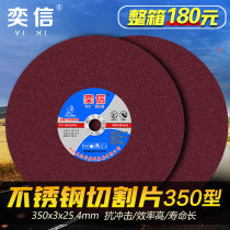 WILSON GRINDING WHEEL SHEET 350mm METAL STAINLESS STEEL LARGE SAW BLADE CUT STEEL IRON SHEET 355 TWO ELECTRIC CUTTING MACHINE CUT SHEETS