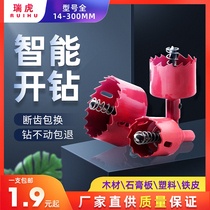 Woodworking hole opener drill bit downlight gypsum board PVC plastic M42 bimetal round opening reamer multifunctional