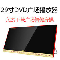 Xianke 29 inch high-definition touch screen watching machine old man square dance video player wifi multi-function network TV