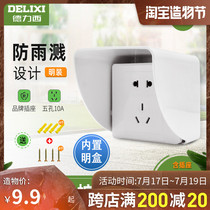 Delixi electric battery car charging pile rain cover 86 type dark socket outdoor rain cover five holes 10A