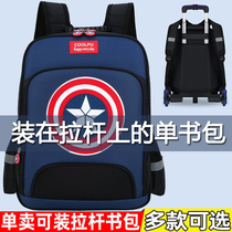 The schoolbags on the primary school childrens tie bar can be loaded with a single school bag on the tie bar 2-3-6 grade children both male and female
