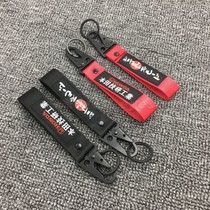 Suitable for Honda Giken Industrial fit pendant keychain Supercar short lanyard Tide run motorcycle key pendant