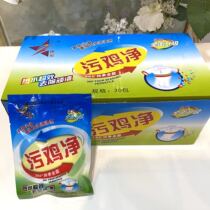 1 box of 30 packaging ring star brand dirty chicken net black chicken net bleach whitening powder to remove sweat stains