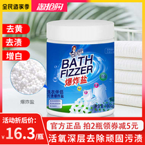 Jie Yijia Explosive Salt Yellow Whitening Remove Bleach Laundry Companion Household Childrens Clothing Decontamination artifact