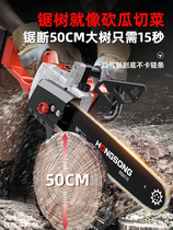 Charging electric according to cutting saw wood head wireless saw tree multifunction trim branches portable home brushless electric chainsaw