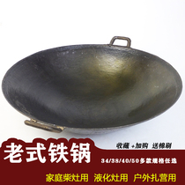 Guizhou binaural old traditional iron pot raw iron pot cast iron pot home wild campsite pot firewood frying pan