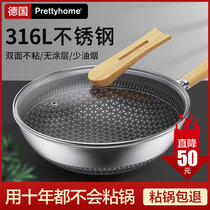 Stainless steel wok Non-stick pan Household gas stove General induction cooker special cooking uncoated less fume