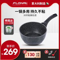 Flonal flona Italy imported non-stick pans maifan stone auxiliary food pot soup pot milk pot induction cooker gas stove