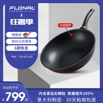 Flonal Italy imported Volcanic rock non-stick wok wok household fume-free Maifan stone pot gas stove is suitable