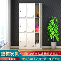 Nine-door locker Staff 9-door tin cabinet Home storage storage cabinet Office file cabinet Storage bag change wardrobe