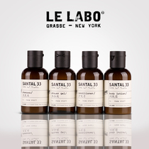 Perfume Lab LELABO SANTAL33 Sandalwood Shampoo Bath Hair Moisturizing Park Hyatt