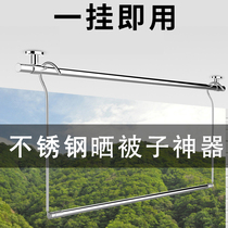 Sun quilt artifact household indoor balcony dormitory drying quilt drying rack clothing rod stainless steel telescopic pole drying sheets