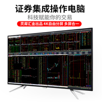 炒股多屏联动电脑大屏三屏多账户灵犀汇金证券股票一键下单